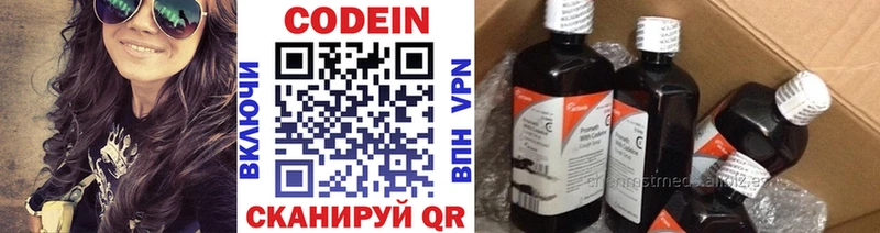 Codein Purple Drank  darknet телеграм  Пересвет 