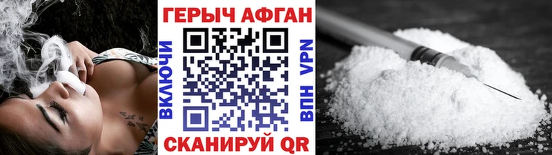 ГЕРОИН хмурый  Пересвет 