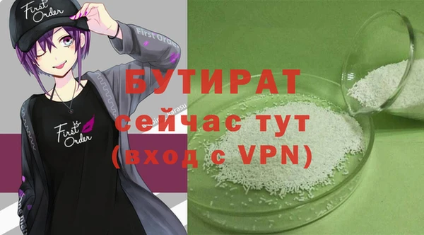 бутират Балахна
