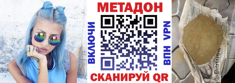 МЕТАДОН VHQ Пересвет